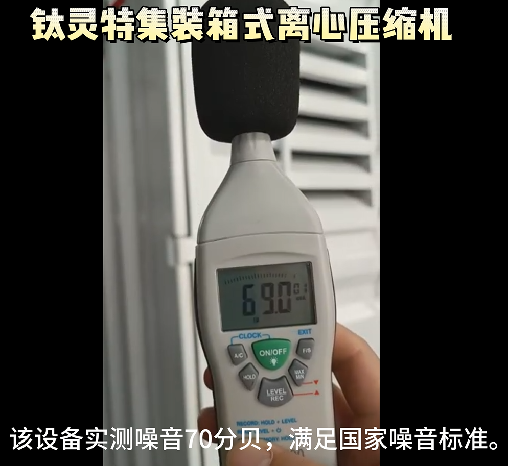 “無廠房建設條件”怎么辦？鈦靈特集裝箱式壓縮機房為您解憂！