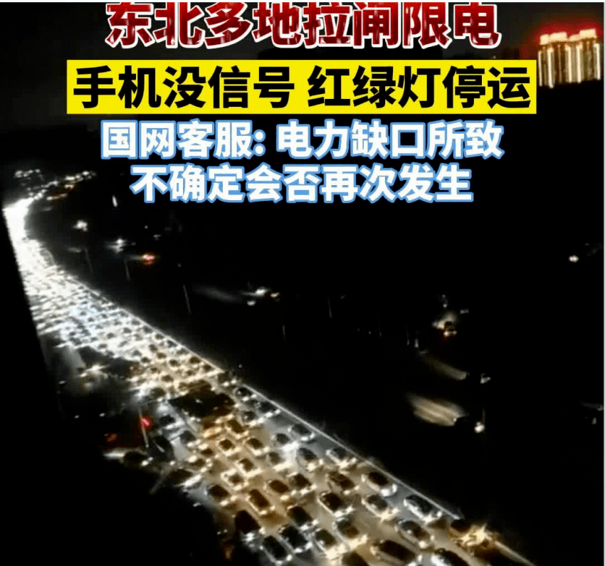 開創我國用電新格局？